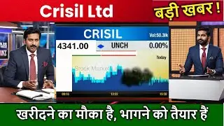 Crisil Ltd Share Latest News Today, CRISIL Share Price Target, Crisil Stock Technical Analysis