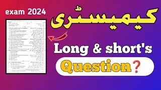 #10th GUESS CHEMISTRY ACCORDING TO SCHEME METHOD PUNJAB BOARD SHORT AND LONG QUESTION EXAM 2024/25
