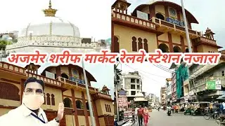 अजमेर शरीफ मार्केट रेलवे स्टेशन नजारा | Ajmer sharif market railway station ka najara