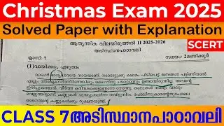 Class 7 Basic Syllabus Christmas Exam 2025 Answer Key |
