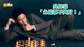 吳偉豪：永遠都不夠好｜封面故事