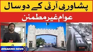 Peshawar BRT Ke 2 Saal | Bus Rapid Transit Peshawar | Breaking News