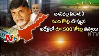 Special Status Or Special Package For Andhra Pradesh | Special Focus | Part 3 | NTV