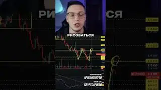 🟢 Что делать с БИТКОМ 02,09,2025 🟢  #инвестиции #bitcoin #crypto