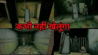#4-jab jab dada dadi ne mujhe mara hai !! every game over of granny game