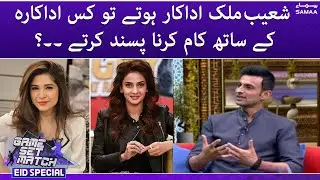 Game Set Match - Eid Special - Shoaib Malik actor hote to kis actress ke sath kam karna pasand karte