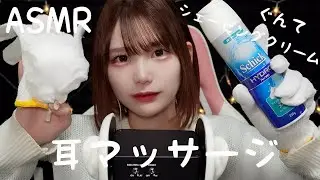 鼓膜を刺激する耳マッサージのASMR。