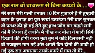 Suvichar || Emotional Heart Touching Story | Motivational Stories | Hindi Kahani || Sacchi Kahani