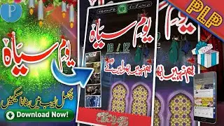 16 December Black Day Poster In Mobile Pixllab | CDR File |PNG Data |PLP file Download