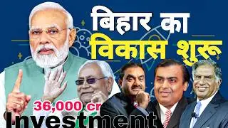 Bihar's Economic Revolution: How ₹36,000 Crore from 238 Companies is Reshaping the State