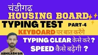 CHANDIGARH HOUSING BOARD TYPING TEST KE SABHI DOUBT CLEAR KARTE HAI/KEYBOARD KONSA MILEGA