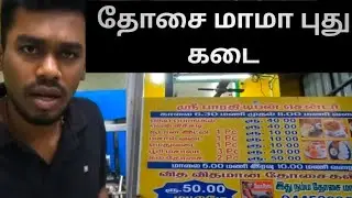 Dosa mama restaurant chennai | chennai food explorer | vegetarian food hotels | Chennai Street foods