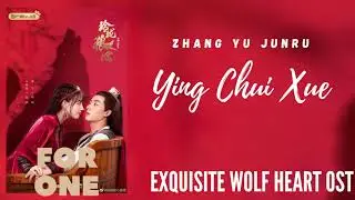 Zhang Yu Junru &ndash; Ying Chui Xue (Exquisite Wolf Heart OST)
