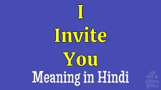 I Invite You Meaning in Hindi