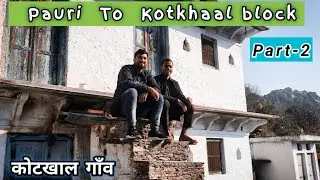 Pauri To Kotkhaal [ Part-2 ] |Kotkhaal block ,कोटखाल गाँव |kot village , pauri garhwal|UK EXPLORE 07