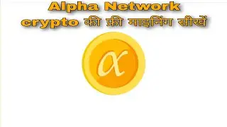 Alpha Network Mining- Upcoming cryptocurreny l  Alpha account kese banae, Bonus kese kamae l