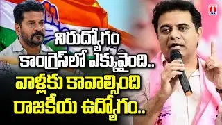 KTR Speech At Auto Drivers Meeting At Telangana Bhavan | T News
