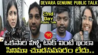 Devara Movie 2nd Day Public Talk & Review LIVE | Jr NTR | Koratala Siva | YNR TV