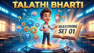Talathi Bharti_2026: Most Expected Reasoning questions | 100% TCS Pattern Questions!