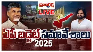 Andhra Pradesh budget 2025 Session 3 - Day 03||28-02-2025 #apbudgetsession2025 #prajarakshatv Live
