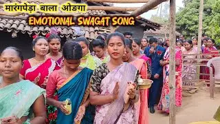 मारंगपेड़ा बाला ओङगा💐emotional swagat song💐mundari swagat video 2026 @Aseemjojo 