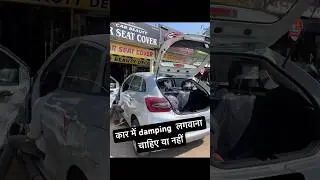 ✨ कार  🚘 में damping  लगवाना चाहिए या नहीं | plupunkt damping sheet |baleno damping sheets | 3mm