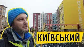 ЖК Київський 🌈 Львівський Семицвіт, але в Чернівцях! Огляд ЖК Київський в Чернівцях
