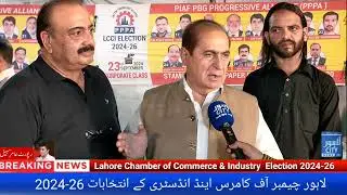 Lahore Chamber of Commerce & Industry  Election 2024-26