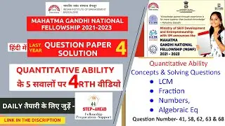 MGNF Exam Preparation || Question Paper 4rth Video on Math-Quantitative Ability | STEP-AHEAD | Vinay