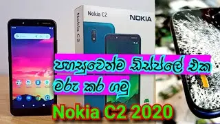 Nokia C2 2020  Display Replacement | ඩිස්ප්ලේ  එකක් නිවරදිව මාරු කරමු 🔴