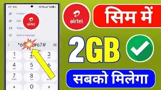 🥰 airtel free data | airtel free data code | airtel free data coupon code today | free recharge app 