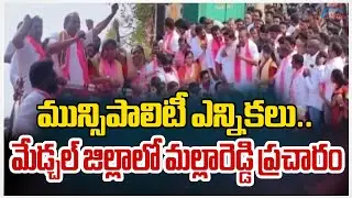 Telangana Municipal Elections 2026: BRS MLA Malla Reddy Election Campaign in Medchal District | Zee