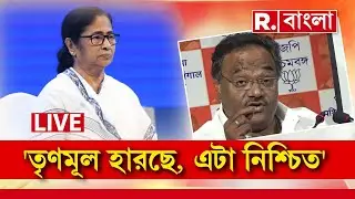 Shamik Bhattacharya | তৃণমূল যাচ্ছে এটা নিশ্চিত, মন্তব‍্য রাজ‍্য বিজেপির সভাপতি শমীক ভট্টাচার্যের