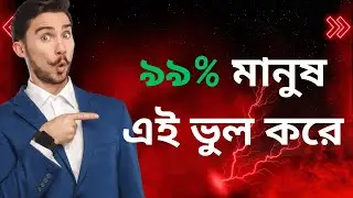 Harvard Mindset Techniques যা আপনাকে সফল বানাবে