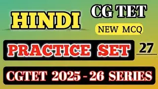 HINDI CGTET Best MCQ Series 2025-26 🚨|| CGTET/CTET Join Us Free Classes Daily || Daily Practice NOW 