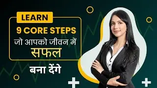 Secret Of Success || 9 Core Steps By Amway#amway@IndiaAmway