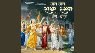 Jai Jai Radha Raman Hari Bol
