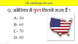 GK QUESTION || GK VIDEO GK QUESTION AND ANSWER GK QUIZ|| GK BRAINTAB ||   gk IAS IPS Interwive