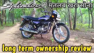 splendor मतलब खरा सोना || Hero Splendor Plus long term ownership review