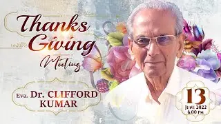 ஆறுதல் ஜெப கூட்டம் || Eva. Dr. Clifford Kumar || Thanks Giving Meeting || Elim GRC