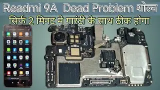 Readmi 9 A Dead Problem Solution| Redmi 9 A ON Nahi Ho Raha Hai| Realmi 9 A Chalu Nahi Hota Hai