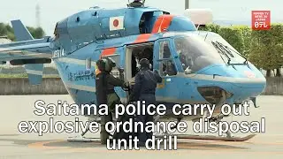 Saitama police carry out explosive ordnance disposal unit drill