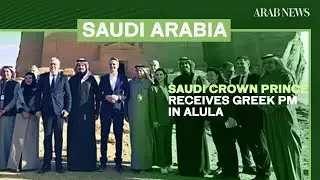Saudi crown prince receives Greek PM in AlUla | Arab News