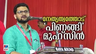 മുഹമ്മദ് മുഹ്സിനുമായി ബന്ധപ്പെട്ട വിവാദങ്ങളിൽ വീണ്ടും ചർച്ച |Muhammed Muhsin MLA