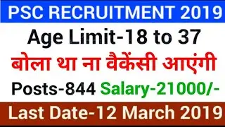 Government jobs in march 2019|Govt jobs march 2019|Government jobs 2019 March|Latest govt jobs 2019