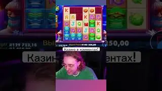 Егор Крид в стильных очках ловит КРУПНЫЙ ВЫИГРЫШ в Tropical TIKI #egorkreed #zubarefff #tiktok