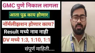 #gmc_pune ससून निकाल लागला आता पुढे काय असणार???