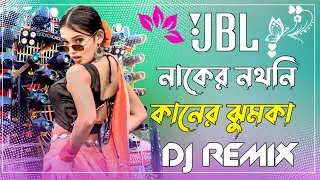 Nakher Natni Kaner Jhumka Purulia New Dj Remix Song Full JBL Hard Bass Matal Dance Dj FDMR MUSIC 