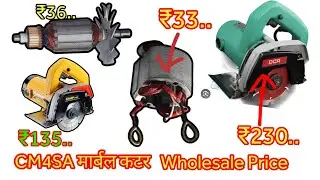 CM4SA Marble Cutter Machine ka armature aur field coil ka price। Marble cutter wholesale price