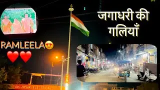 Jagadhri ~ जगाधरी की गलियाँ😍|Travel Bucket|